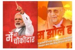 ‘म झोले हो’ भन्दै ओलीको नयाँ अभियान : मोदीको ‘मै भी चौकीदार’को झल्को, सामाजिक सञ्जालमा आलोचना पनि