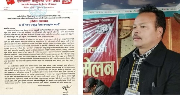 सामन्तवादकाे अन्त्य गर्दै समाजवाद स्थापनाका लागि महान जनयुद्ध गरेका थियौं : समरजंग