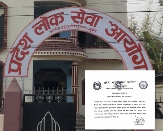 कर्णाली प्रदेशमा चौथो तह विज्ञापन रोकियो सरकारको लापरबाहीले हजारौँ विद्यार्थीको सपना ‘सड़कमा’”