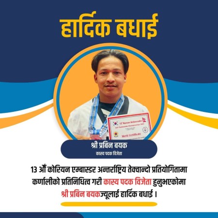 १३औँ कोरियन एम्बासडर अन्तर्राष्ट्रिय तेक्वान्दो प्रतियोगिता : प्रबिन बयकले कास्य पदक जित्दै कर्णालीको शिर ठाडो बनाए