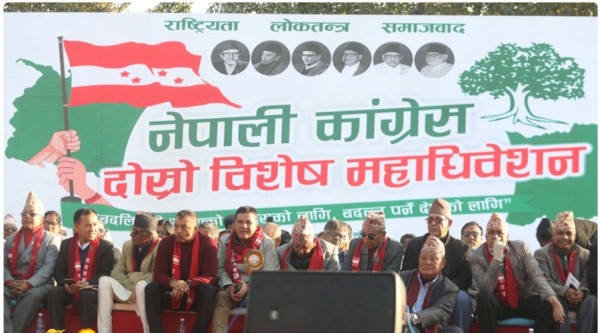 कांग्रेस विशेष महाधिवेशनको बन्दसत्र आज