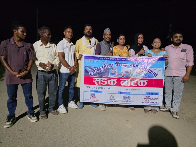बाँसगढीमा लागुऔषधविरुद्धको सडक नाटक: समुदायमा सकारात्मक प्रभाव