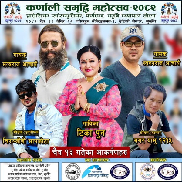 कर्णाली समृद्धि महोत्सव–२०८२ सुरु , भोलि चर्चित कलाकारको दमदार प्रस्तुति रहने