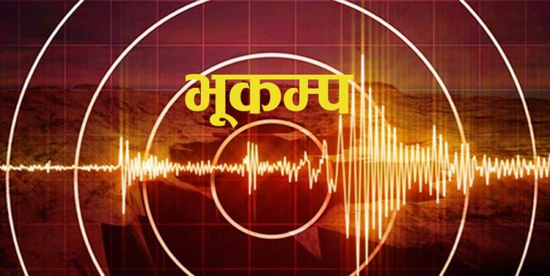 रुसमा शक्तिशाली भूकम्प: ७.४ म्याग्निच्युडको धक्का, सुनामी चेतावनी