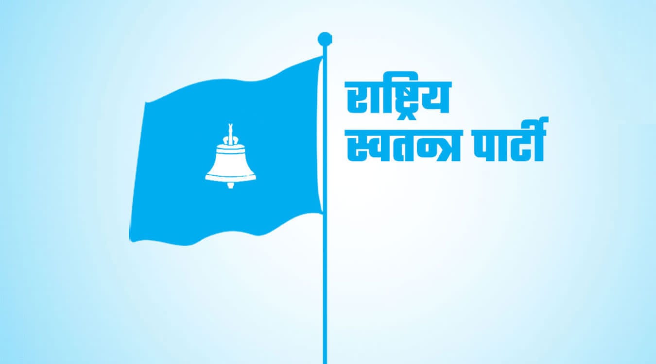 रास्वपाको कर्णाली प्रदेशस्तरीय प्रशिक्षण भोलि सुर्खेतमा