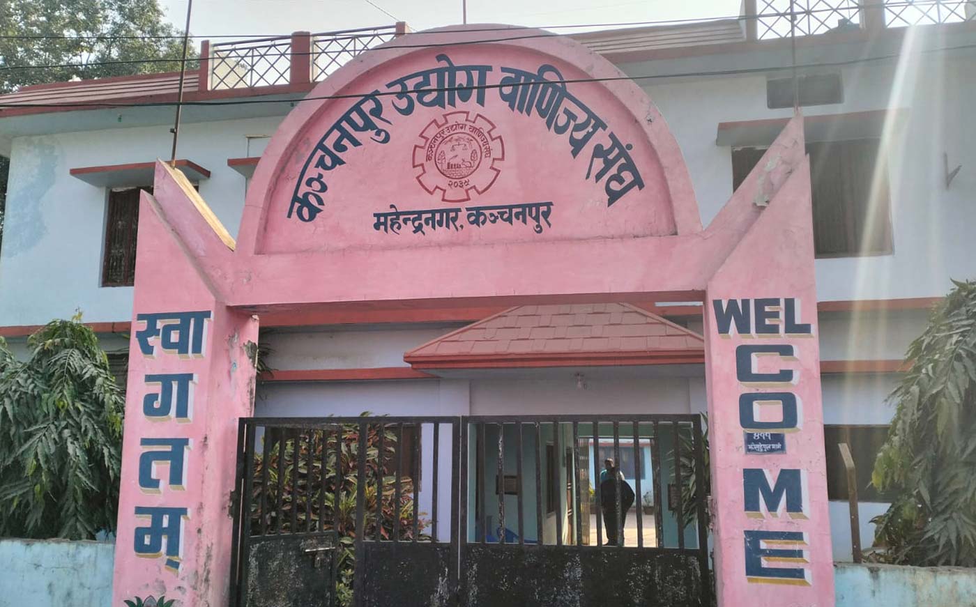 आ,गजनी"पीडित व्यवसायीलाई कञ्चनपुर उद्योग वाणिज्य संघको आर्थिक सहयोग